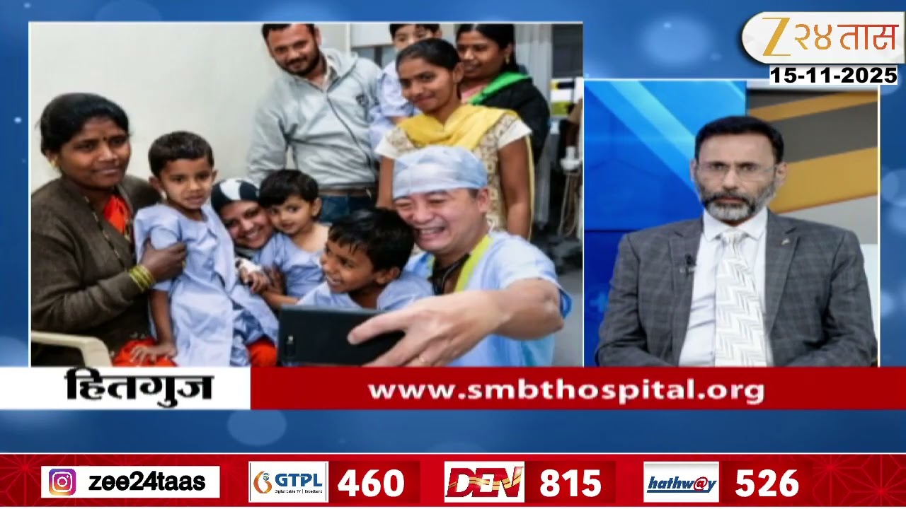 Hitguj Doctor Gaurav Verma Heart Disease And Advanced Treatment 15 November 2025