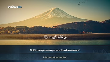 Sourate Hud (1-49) - Abdel Rahman Al Rashood سورة هود عبد الرحمن الرشود