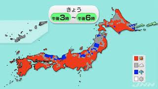 【10月23日 朝 気象情報】これからの天気