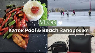 Каток Pool&amp;Beach Запоріжжя | Наколінники для танців та нові сумочки