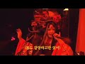 Ali project- 아수라 공주 [한글자막]