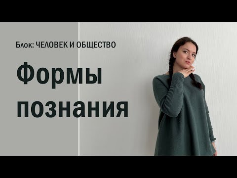 ЕГЭ: Формы чувственного
