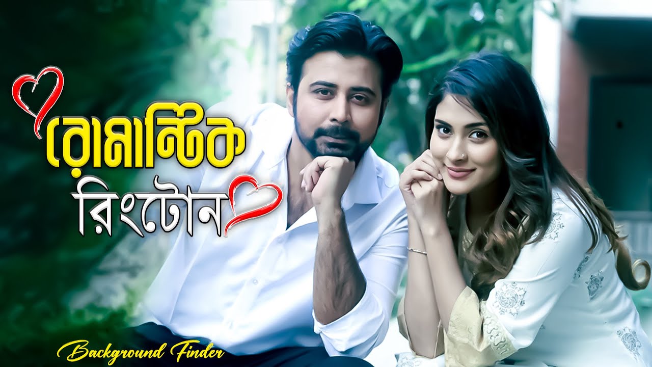 New natok ringtone | romantic ringtone | Afran nisho | Bangla new natok ...