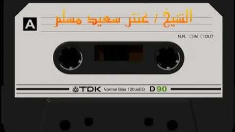 من روائع التلاوات  النادره للشيخ عنتر { من سورة الحاقه }