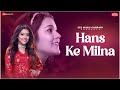 Hans ke milna  nishtha sharma  amjad nadeem aamir  azeem shirazi  a zee music co x zeetv collab