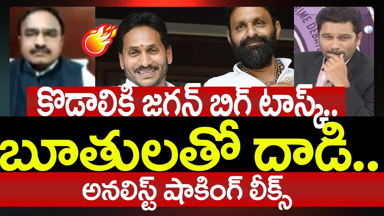 Analyst Krishnanjaneyulu Revealed Shocking News about Kodali Nani | Prime Debate With Varma | 99TV