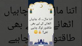 Garud ka Sir Nicha #quiz #shortvideos #youtubeshorts #viral #video #shorts #shortsfeed #islam