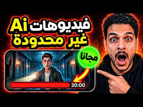 افضل 5 طرق مجانية 100% ..  لعمل فيديو بالذكاء الاصطناعي من الهاتف!
