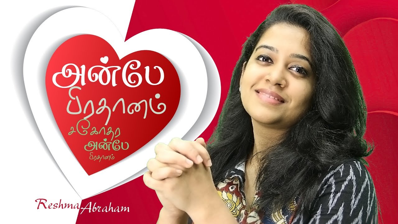 RESHMA ABRAHAM  Anbe Pirathanam      Tamil Christian Song Official