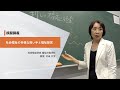 日本社会事業大学|模擬講義『社会福祉の多様な担い手と福祉経営』福祉計画学科 村田文世教授(2022年度)
