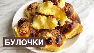 Булочки.Ең жұмсақ булочкилар.Самый идеальный рецепт.Казакша рецепт.