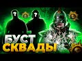 БУСТИМ К/Д В СКВАДАХ | СТРИМ PUBG MOBILE