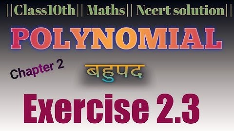 Class 10th Maths Chapter 2 polynomial (बहुपद) exercise 2.3 Hindi medium 2022