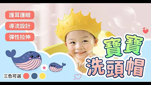 寶寶洗頭帽【HNTB91】 - 天天要聞