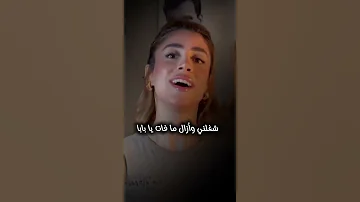 رمش خطاف عمرو دياب فريدة اكسبلور حلات جديدي لايك واتس تصميمي تيك توك ترند 