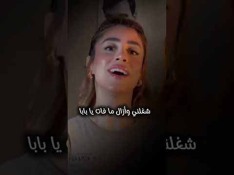 رمش خطاف عمرو دياب فريدة اكسبلور حلات جديدي لايك واتس تصميمي تيك توك ترند