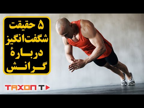 تصویری: چه دو عامل بر گرانش تأثیر می گذارد؟