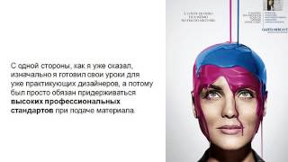 Adobe InDesign. Интенсив по графическому дизайну. (Борис Поташник) Adobe InDesign. Интенсив по графическому дизайну. (Борис Поташник)