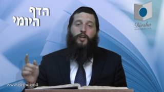 הדף היומי מסכת קידושין דף עה