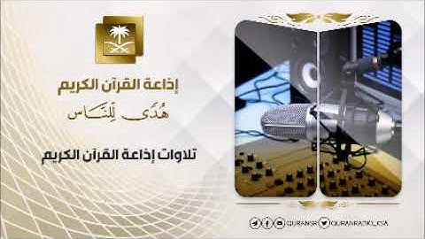 تلاوة للشيخ محمد أيوب من سورة الحديد إلى أخر الحشر