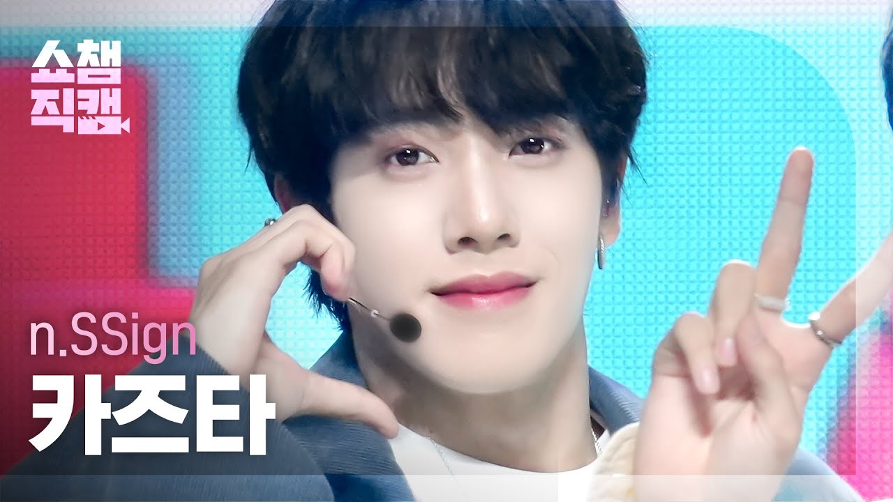 カズタ「SPICE」公式Fancamのサムネイル