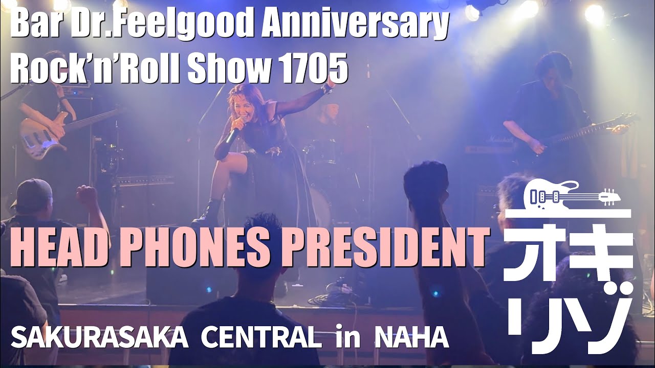 那覇・ライブ】Bar Dr.Feelgood Anniversary Rock