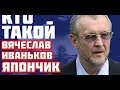 Стало известно, как авторитет Япончик поставил себя на  зоне в  США