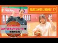【衝撃の結末!】絶対に3ポイントシュートを決めたい大橋彩香【希望編】