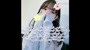 نطق اغنية بوجي بوجي بوجي سينتاا اشتراك تصميمي اكسبلور احبكم لايك 