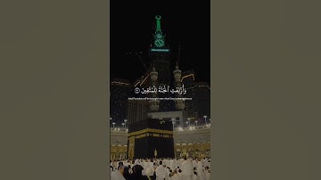 أرح قلبك #قران_كريم #تلاوة_خاشعة #اللهم_صل_وسلم_على_نبينا_محمد #اسلام #استماع #قرآن #كتاب_الله