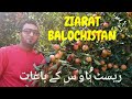 Ziarat balochistan rest house  ras  vlog 10