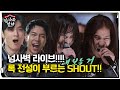 박완규×김경호, 록 레전드 of 레전드의 듀엣 SHOUT♬ㅣ집사부일체(Master in the House)ㅣSBS ENTER.