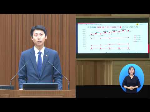 제50회 세종시의회 임시회 5분 자유발언 이태환 의원