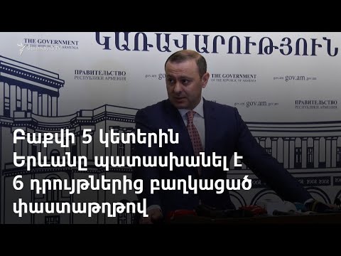 Video: Ինչպես թխել սմբուկ. 10 քայլ (նկարներով)