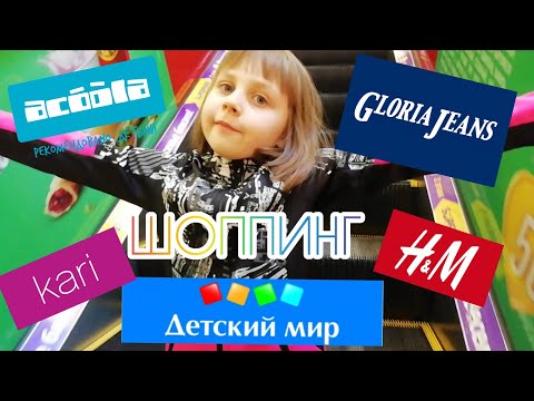 Шоппинг-влог//Ищем костюм для конкурса.