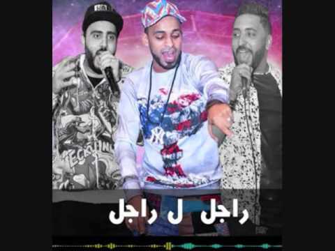 مهرجان راجل لراجل فريق الاحلام 2017 توزيع ميمى عمارة مزيكا حصرى 2017