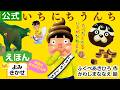 いちにちうんち／ふくべあきひろ（作）、かわしまななえ（絵）｜公式【声優のおねえさん声・絵本読み聞かせフル】PHP研究所