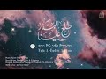 Tala Al Badru Alayna - Lyric Video | Yuvan Shankar Raja | A R Ameen | U1 Records Mp3 Song