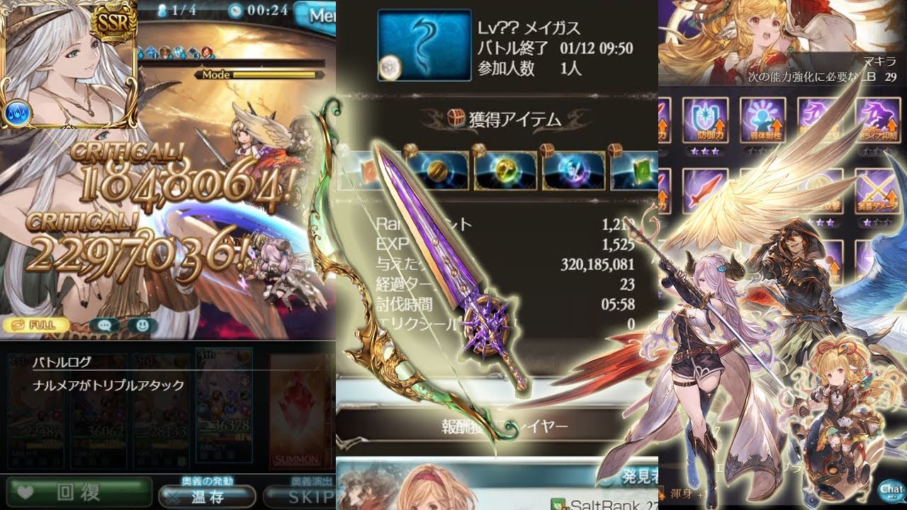 グラブル 5分台 アスタロトフルオート ロビン フッド Astaroth Full Auto Farming 5 58 With Robin Hood Gbf Youtube