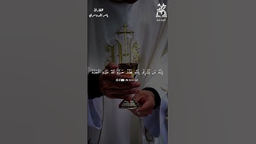 ﴿:وما للظالمين من أنصار ﴾ | القارئ الشيخ ياسر الدوسري