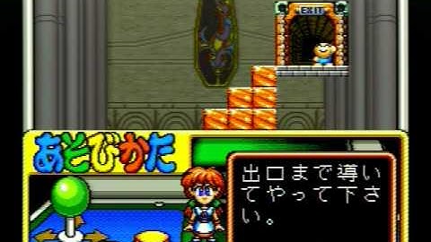 Sega Saturn Import Gusson Oyoyo Puzzle - Attract Sequence