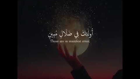 هنا الراحه النفسيه هذا مقطع من القرأن يعطيك الراحة النفسية حالات واتس اب لسورة الزمر الوصف 😳😳