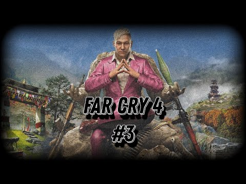 Видео: #3 прохождение Far Cry 4