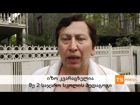 თვითმხილველის კომენტარი