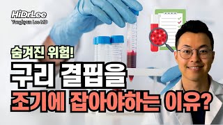 숨겨진 위험, 구리 결핍을 조기에 잡아라