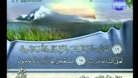 سورة الشورى فارس عباد - Surah Ash-Shura Fares Abbad