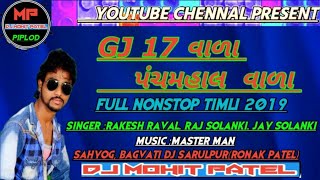 GJ 17 Rakesh Raval Song Remix By Dj Mohit Patel...2019