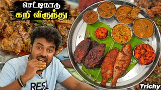 தரமான தில்லை நகர் செட்டிநாடு கறி விருந்து சாப்பாடு Best Chettinad Mess In Trichy - Murugappa Hotel