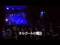 Capture de la vidéo 神聖かまってちゃん「オルゴールの魔法」At 03.25@横浜1000Club /Shinsei Kamattechan 「Orgel Magic」At 03.25 Yokohama 1000Club