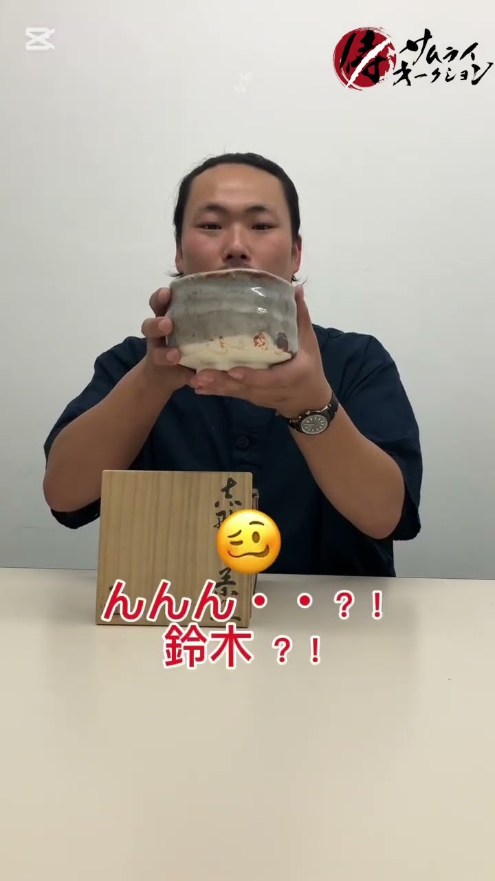 ♥とても古い　特上　志野　茶碗　在銘　４　美濃焼　骨董　古玩　中国 Amazon.co.jp: とても古い 特上 志野 茶碗 在銘 4 美濃焼 骨董